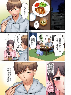 [七色風香] 「あと3回はイケるよね？」夫の帰宅前、絶倫義弟に何度もハメ倒される妻｜還能再高潮3次吧？」丈夫沒回家，人妻被精力無限的小叔子弄得高潮不斷  1-20 [中国翻訳]_094