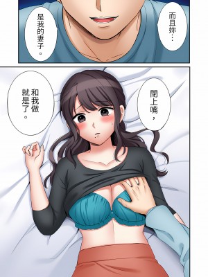 [七色風香] 「あと3回はイケるよね？」夫の帰宅前、絶倫義弟に何度もハメ倒される妻｜還能再高潮3次吧？」丈夫沒回家，人妻被精力無限的小叔子弄得高潮不斷  1-20 [中国翻訳]_499
