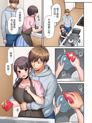 [七色風香] 「あと3回はイケるよね？」夫の帰宅前、絶倫義弟に何度もハメ倒される妻｜還能再高潮3次吧？」丈夫沒回家，人妻被精力無限的小叔子弄得高潮不斷  1-20 [中国翻訳]_096