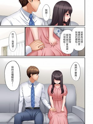 [七色風香] 「あと3回はイケるよね？」夫の帰宅前、絶倫義弟に何度もハメ倒される妻｜還能再高潮3次吧？」丈夫沒回家，人妻被精力無限的小叔子弄得高潮不斷  1-20 [中国翻訳]_331