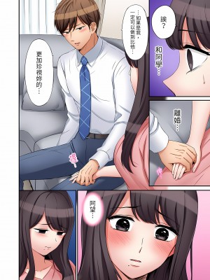 [七色風香] 「あと3回はイケるよね？」夫の帰宅前、絶倫義弟に何度もハメ倒される妻｜還能再高潮3次吧？」丈夫沒回家，人妻被精力無限的小叔子弄得高潮不斷  1-20 [中国翻訳]_330