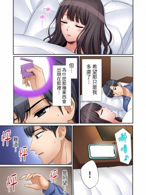 [七色風香] 「あと3回はイケるよね？」夫の帰宅前、絶倫義弟に何度もハメ倒される妻｜還能再高潮3次吧？」丈夫沒回家，人妻被精力無限的小叔子弄得高潮不斷  1-20 [中国翻訳]_401
