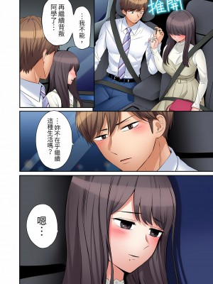 [七色風香] 「あと3回はイケるよね？」夫の帰宅前、絶倫義弟に何度もハメ倒される妻｜還能再高潮3次吧？」丈夫沒回家，人妻被精力無限的小叔子弄得高潮不斷  1-20 [中国翻訳]_417