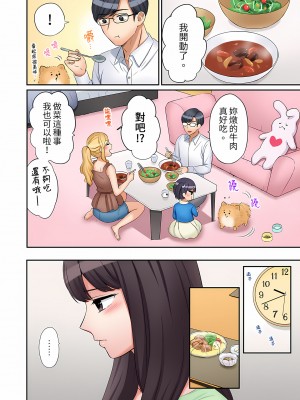 [七色風香] 「あと3回はイケるよね？」夫の帰宅前、絶倫義弟に何度もハメ倒される妻｜還能再高潮3次吧？」丈夫沒回家，人妻被精力無限的小叔子弄得高潮不斷  1-20 [中国翻訳]_350