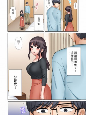 [七色風香] 「あと3回はイケるよね？」夫の帰宅前、絶倫義弟に何度もハメ倒される妻｜還能再高潮3次吧？」丈夫沒回家，人妻被精力無限的小叔子弄得高潮不斷  1-20 [中国翻訳]_496