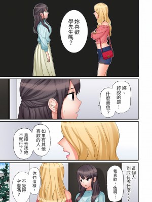 [七色風香] 「あと3回はイケるよね？」夫の帰宅前、絶倫義弟に何度もハメ倒される妻｜還能再高潮3次吧？」丈夫沒回家，人妻被精力無限的小叔子弄得高潮不斷  1-20 [中国翻訳]_437