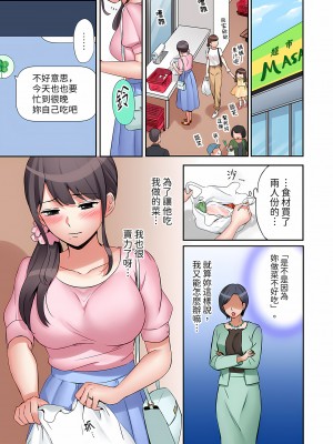 [七色風香] 「あと3回はイケるよね？」夫の帰宅前、絶倫義弟に何度もハメ倒される妻｜還能再高潮3次吧？」丈夫沒回家，人妻被精力無限的小叔子弄得高潮不斷  1-20 [中国翻訳]_090