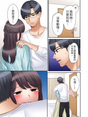 [七色風香] 「あと3回はイケるよね？」夫の帰宅前、絶倫義弟に何度もハメ倒される妻｜還能再高潮3次吧？」丈夫沒回家，人妻被精力無限的小叔子弄得高潮不斷  1-20 [中国翻訳]_441