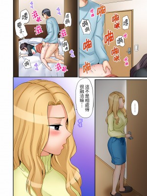 [七色風香] 「あと3回はイケるよね？」夫の帰宅前、絶倫義弟に何度もハメ倒される妻｜還能再高潮3次吧？」丈夫沒回家，人妻被精力無限的小叔子弄得高潮不斷  1-20 [中国翻訳]_512