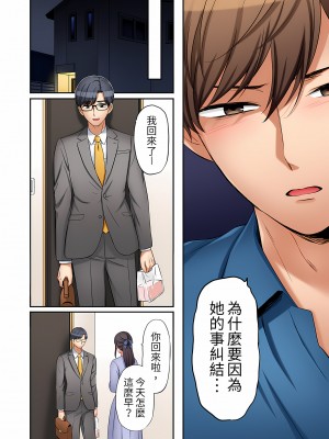 [七色風香] 「あと3回はイケるよね？」夫の帰宅前、絶倫義弟に何度もハメ倒される妻｜還能再高潮3次吧？」丈夫沒回家，人妻被精力無限的小叔子弄得高潮不斷  1-20 [中国翻訳]_384