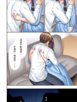 [七色風香] 「あと3回はイケるよね？」夫の帰宅前、絶倫義弟に何度もハメ倒される妻｜還能再高潮3次吧？」丈夫沒回家，人妻被精力無限的小叔子弄得高潮不斷  1-20 [中国翻訳]_481