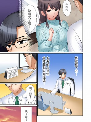 [七色風香] 「あと3回はイケるよね？」夫の帰宅前、絶倫義弟に何度もハメ倒される妻｜還能再高潮3次吧？」丈夫沒回家，人妻被精力無限的小叔子弄得高潮不斷  1-20 [中国翻訳]_520
