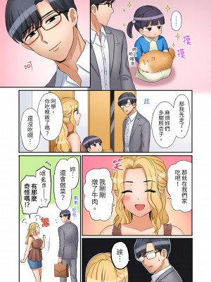 [七色風香] 「あと3回はイケるよね？」夫の帰宅前、絶倫義弟に何度もハメ倒される妻｜還能再高潮3次吧？」丈夫沒回家，人妻被精力無限的小叔子弄得高潮不斷  1-20 [中国翻訳]_349