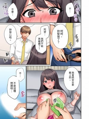 [七色風香] 「あと3回はイケるよね？」夫の帰宅前、絶倫義弟に何度もハメ倒される妻｜還能再高潮3次吧？」丈夫沒回家，人妻被精力無限的小叔子弄得高潮不斷  1-20 [中国翻訳]_030