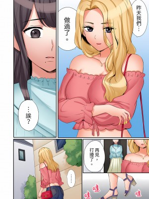 [七色風香] 「あと3回はイケるよね？」夫の帰宅前、絶倫義弟に何度もハメ倒される妻｜還能再高潮3次吧？」丈夫沒回家，人妻被精力無限的小叔子弄得高潮不斷  1-20 [中国翻訳]_438