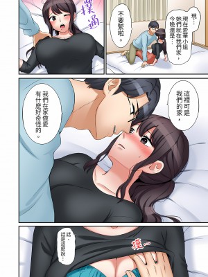 [七色風香] 「あと3回はイケるよね？」夫の帰宅前、絶倫義弟に何度もハメ倒される妻｜還能再高潮3次吧？」丈夫沒回家，人妻被精力無限的小叔子弄得高潮不斷  1-20 [中国翻訳]_498