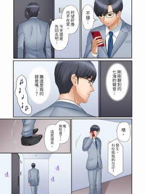 [七色風香] 「あと3回はイケるよね？」夫の帰宅前、絶倫義弟に何度もハメ倒される妻｜還能再高潮3次吧？」丈夫沒回家，人妻被精力無限的小叔子弄得高潮不斷  1-20 [中国翻訳]_472