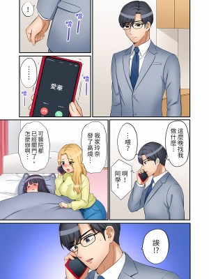 [七色風香] 「あと3回はイケるよね？」夫の帰宅前、絶倫義弟に何度もハメ倒される妻｜還能再高潮3次吧？」丈夫沒回家，人妻被精力無限的小叔子弄得高潮不斷  1-20 [中国翻訳]_491