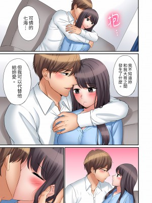 [七色風香] 「あと3回はイケるよね？」夫の帰宅前、絶倫義弟に何度もハメ倒される妻｜還能再高潮3次吧？」丈夫沒回家，人妻被精力無限的小叔子弄得高潮不斷  1-20 [中国翻訳]_480