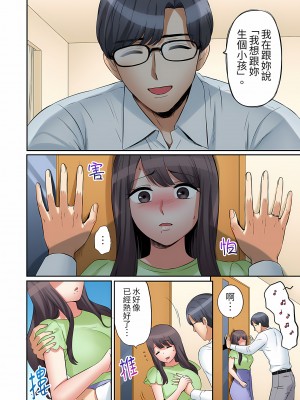 [七色風香] 「あと3回はイケるよね？」夫の帰宅前、絶倫義弟に何度もハメ倒される妻｜還能再高潮3次吧？」丈夫沒回家，人妻被精力無限的小叔子弄得高潮不斷  1-20 [中国翻訳]_365