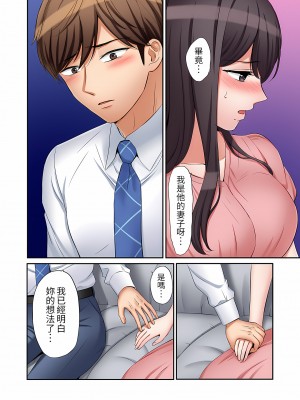 [七色風香] 「あと3回はイケるよね？」夫の帰宅前、絶倫義弟に何度もハメ倒される妻｜還能再高潮3次吧？」丈夫沒回家，人妻被精力無限的小叔子弄得高潮不斷  1-20 [中国翻訳]_332