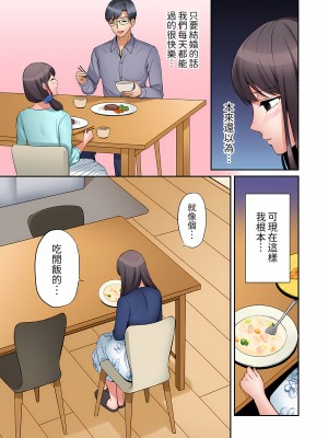 [七色風香] 「あと3回はイケるよね？」夫の帰宅前、絶倫義弟に何度もハメ倒される妻｜還能再高潮3次吧？」丈夫沒回家，人妻被精力無限的小叔子弄得高潮不斷  1-20 [中国翻訳]_086