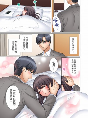 [七色風香] 「あと3回はイケるよね？」夫の帰宅前、絶倫義弟に何度もハメ倒される妻｜還能再高潮3次吧？」丈夫沒回家，人妻被精力無限的小叔子弄得高潮不斷  1-20 [中国翻訳]_318