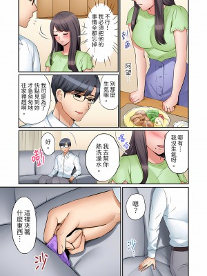 [七色風香] 「あと3回はイケるよね？」夫の帰宅前、絶倫義弟に何度もハメ倒される妻｜還能再高潮3次吧？」丈夫沒回家，人妻被精力無限的小叔子弄得高潮不斷  1-20 [中国翻訳]_360
