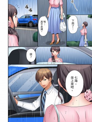 [七色風香] 「あと3回はイケるよね？」夫の帰宅前、絶倫義弟に何度もハメ倒される妻｜還能再高潮3次吧？」丈夫沒回家，人妻被精力無限的小叔子弄得高潮不斷  1-20 [中国翻訳]_091