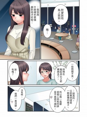 [七色風香] 「あと3回はイケるよね？」夫の帰宅前、絶倫義弟に何度もハメ倒される妻｜還能再高潮3次吧？」丈夫沒回家，人妻被精力無限的小叔子弄得高潮不斷  1-20 [中国翻訳]_408