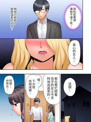 [七色風香] 「あと3回はイケるよね？」夫の帰宅前、絶倫義弟に何度もハメ倒される妻｜還能再高潮3次吧？」丈夫沒回家，人妻被精力無限的小叔子弄得高潮不斷  1-20 [中国翻訳]_439