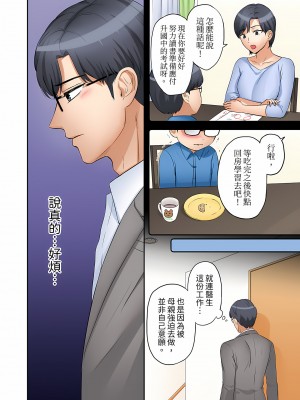 [七色風香] 「あと3回はイケるよね？」夫の帰宅前、絶倫義弟に何度もハメ倒される妻｜還能再高潮3次吧？」丈夫沒回家，人妻被精力無限的小叔子弄得高潮不斷  1-20 [中国翻訳]_317