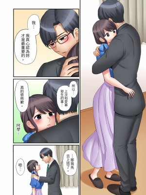 [七色風香] 「あと3回はイケるよね？」夫の帰宅前、絶倫義弟に何度もハメ倒される妻｜還能再高潮3次吧？」丈夫沒回家，人妻被精力無限的小叔子弄得高潮不斷  1-20 [中国翻訳]_517