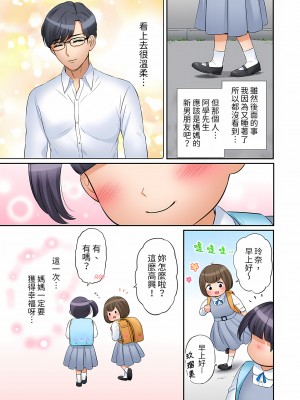 [七色風香] 「あと3回はイケるよね？」夫の帰宅前、絶倫義弟に何度もハメ倒される妻｜還能再高潮3次吧？」丈夫沒回家，人妻被精力無限的小叔子弄得高潮不斷  1-20 [中国翻訳]_320
