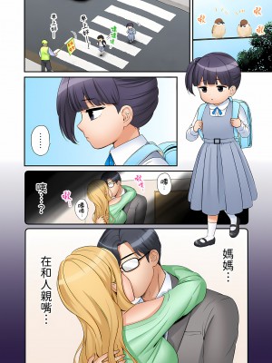 [七色風香] 「あと3回はイケるよね？」夫の帰宅前、絶倫義弟に何度もハメ倒される妻｜還能再高潮3次吧？」丈夫沒回家，人妻被精力無限的小叔子弄得高潮不斷  1-20 [中国翻訳]_319