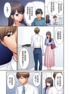 [七色風香] 「あと3回はイケるよね？」夫の帰宅前、絶倫義弟に何度もハメ倒される妻｜還能再高潮3次吧？」丈夫沒回家，人妻被精力無限的小叔子弄得高潮不斷  1-20 [中国翻訳]_171