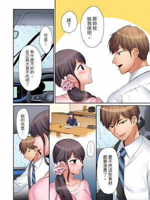 [七色風香] 「あと3回はイケるよね？」夫の帰宅前、絶倫義弟に何度もハメ倒される妻｜還能再高潮3次吧？」丈夫沒回家，人妻被精力無限的小叔子弄得高潮不斷  1-20 [中国翻訳]_093