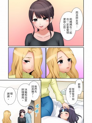[七色風香] 「あと3回はイケるよね？」夫の帰宅前、絶倫義弟に何度もハメ倒される妻｜還能再高潮3次吧？」丈夫沒回家，人妻被精力無限的小叔子弄得高潮不斷  1-20 [中国翻訳]_493