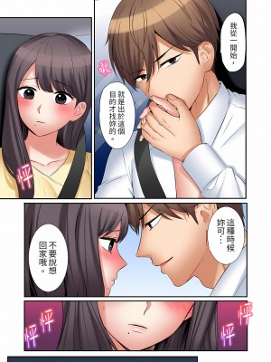[七色風香] 「あと3回はイケるよね？」夫の帰宅前、絶倫義弟に何度もハメ倒される妻｜還能再高潮3次吧？」丈夫沒回家，人妻被精力無限的小叔子弄得高潮不斷  1-20 [中国翻訳]_526
