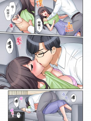 [七色風香] 「あと3回はイケるよね？」夫の帰宅前、絶倫義弟に何度もハメ倒される妻｜還能再高潮3次吧？」丈夫沒回家，人妻被精力無限的小叔子弄得高潮不斷  1-20 [中国翻訳]_366