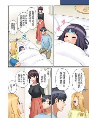 [七色風香] 「あと3回はイケるよね？」夫の帰宅前、絶倫義弟に何度もハメ倒される妻｜還能再高潮3次吧？」丈夫沒回家，人妻被精力無限的小叔子弄得高潮不斷  1-20 [中国翻訳]_492