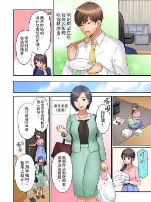 [七色風香] 「あと3回はイケるよね？」夫の帰宅前、絶倫義弟に何度もハメ倒される妻｜還能再高潮3次吧？」丈夫沒回家，人妻被精力無限的小叔子弄得高潮不斷  1-20 [中国翻訳]_087