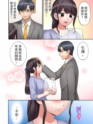 [七色風香] 「あと3回はイケるよね？」夫の帰宅前、絶倫義弟に何度もハメ倒される妻｜還能再高潮3次吧？」丈夫沒回家，人妻被精力無限的小叔子弄得高潮不斷  1-20 [中国翻訳]_386