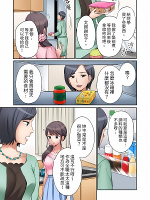 [七色風香] 「あと3回はイケるよね？」夫の帰宅前、絶倫義弟に何度もハメ倒される妻｜還能再高潮3次吧？」丈夫沒回家，人妻被精力無限的小叔子弄得高潮不斷  1-20 [中国翻訳]_088