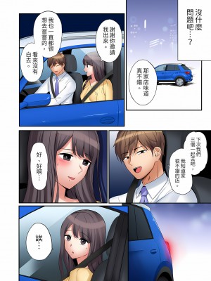 [七色風香] 「あと3回はイケるよね？」夫の帰宅前、絶倫義弟に何度もハメ倒される妻｜還能再高潮3次吧？」丈夫沒回家，人妻被精力無限的小叔子弄得高潮不斷  1-20 [中国翻訳]_524