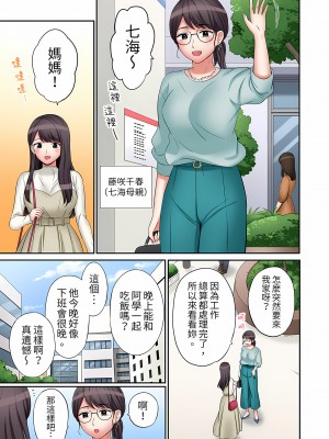 [七色風香] 「あと3回はイケるよね？」夫の帰宅前、絶倫義弟に何度もハメ倒される妻｜還能再高潮3次吧？」丈夫沒回家，人妻被精力無限的小叔子弄得高潮不斷  1-20 [中国翻訳]_403