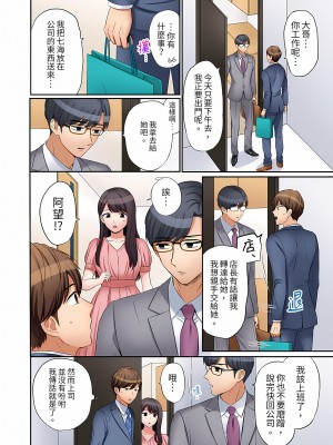 [七色風香] 「あと3回はイケるよね？」夫の帰宅前、絶倫義弟に何度もハメ倒される妻｜還能再高潮3次吧？」丈夫沒回家，人妻被精力無限的小叔子弄得高潮不斷  1-20 [中国翻訳]_328