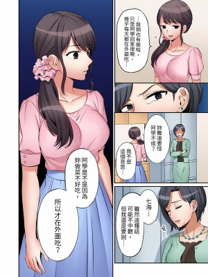 [七色風香] 「あと3回はイケるよね？」夫の帰宅前、絶倫義弟に何度もハメ倒される妻｜還能再高潮3次吧？」丈夫沒回家，人妻被精力無限的小叔子弄得高潮不斷  1-20 [中国翻訳]_089