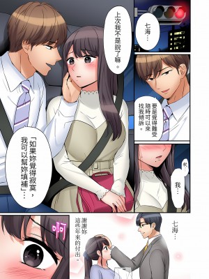 [七色風香] 「あと3回はイケるよね？」夫の帰宅前、絶倫義弟に何度もハメ倒される妻｜還能再高潮3次吧？」丈夫沒回家，人妻被精力無限的小叔子弄得高潮不斷  1-20 [中国翻訳]_416