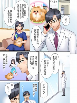 [七色風香] 「あと3回はイケるよね？」夫の帰宅前、絶倫義弟に何度もハメ倒される妻｜還能再高潮3次吧？」丈夫沒回家，人妻被精力無限的小叔子弄得高潮不斷  1-20 [中国翻訳]_347